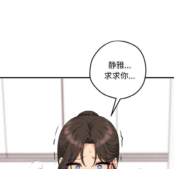 母女通喫計劃第10話