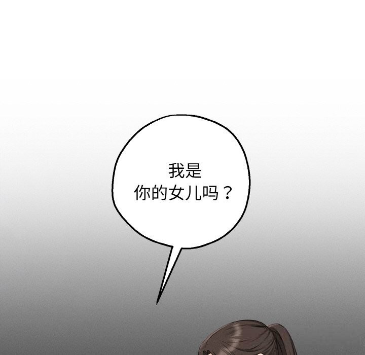 母女通喫計劃第10話