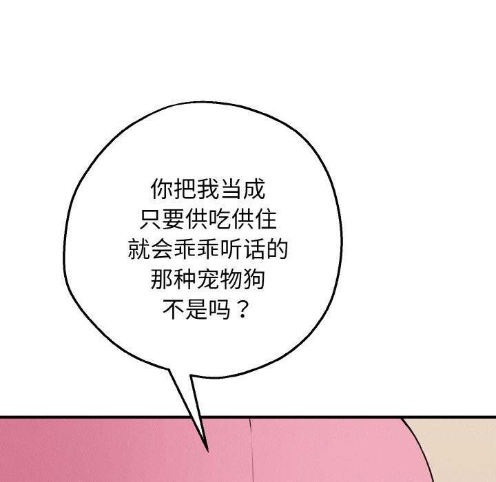 母女通喫計劃第10話