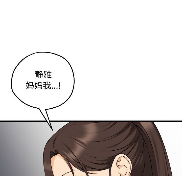 母女通喫計劃第10話