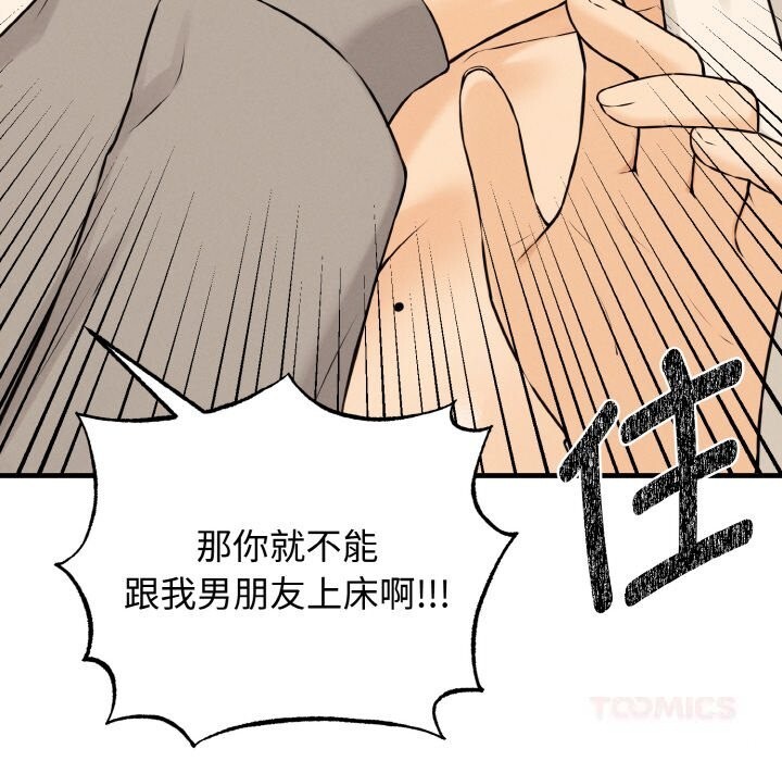 母女通喫計劃第10話