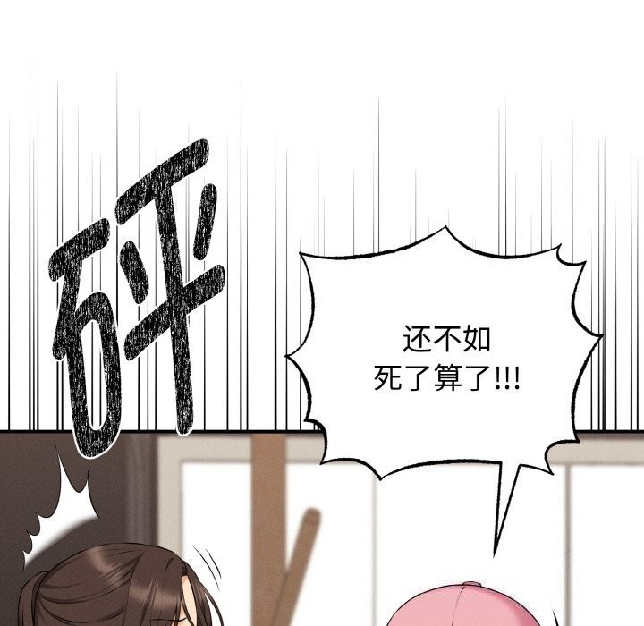 母女通吃计划第10話