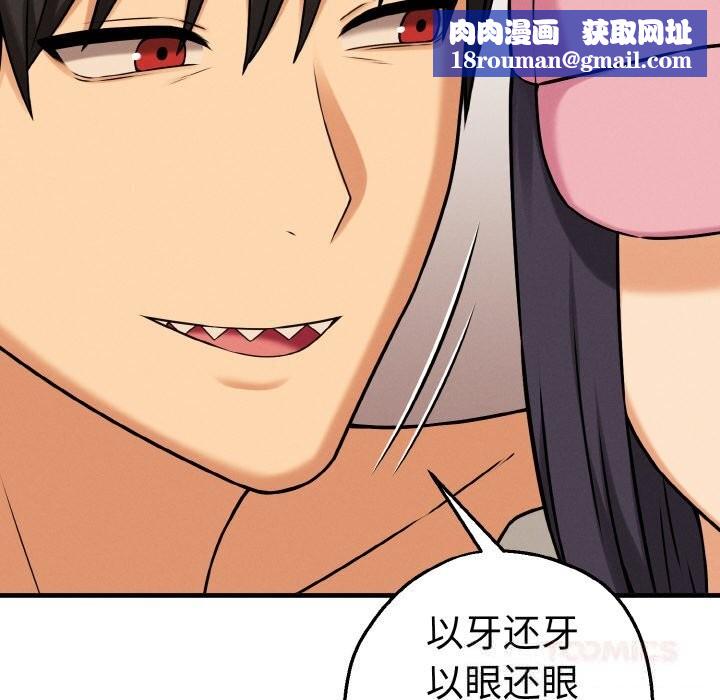 母女通喫計劃第10話