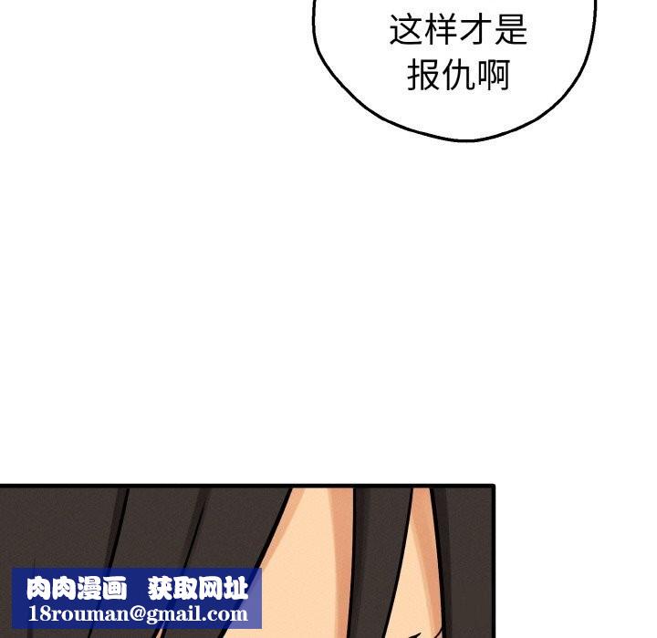 母女通吃计划第10話