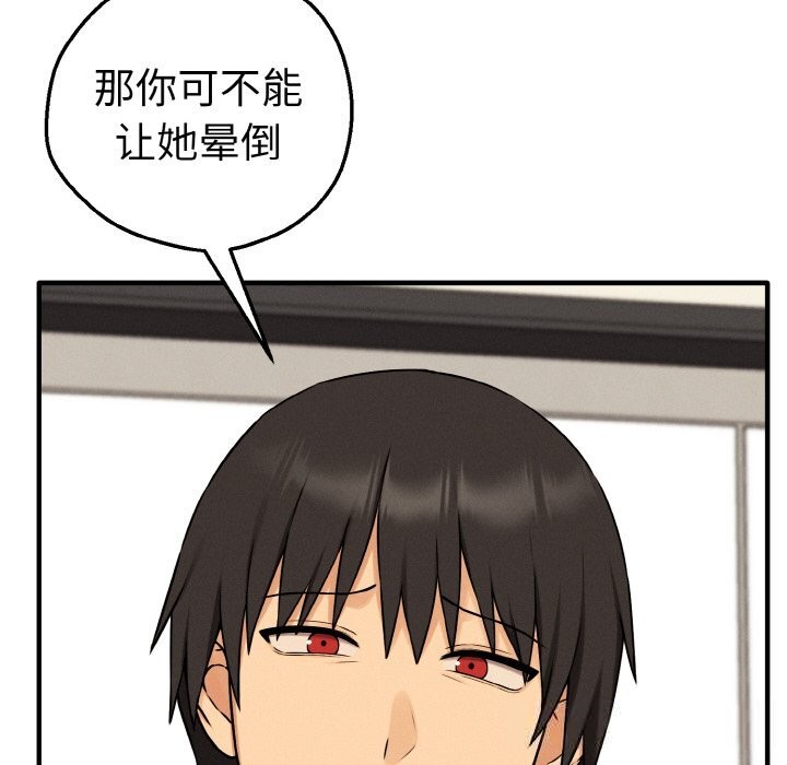 母女通喫計劃第10話