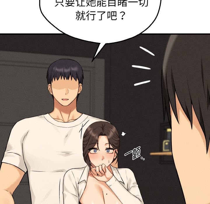 母女通喫計劃第10話