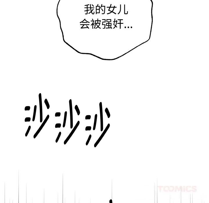 母女通喫計劃第10話