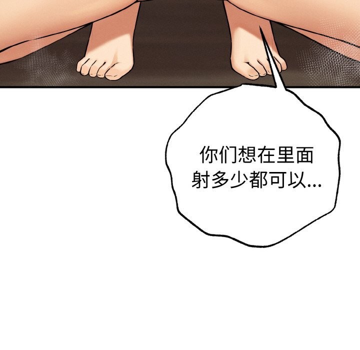 母女通喫計劃第10話