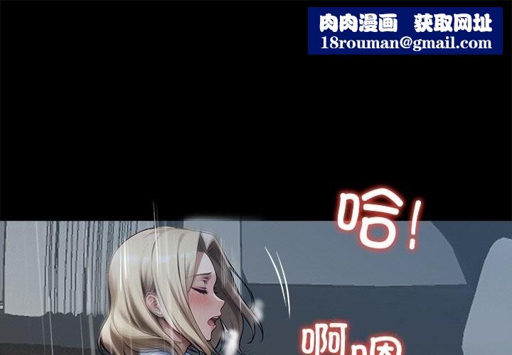 黑道X上班族第24話