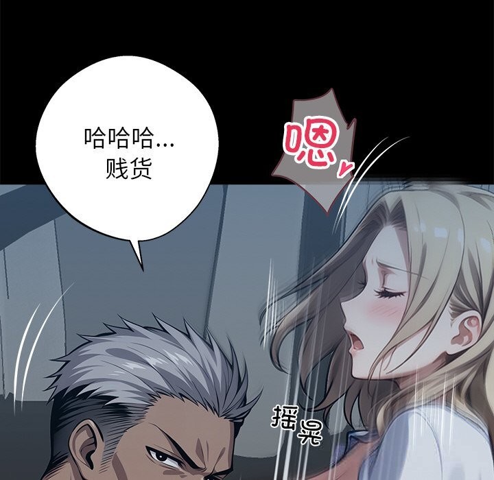 黑道X上班族第24話