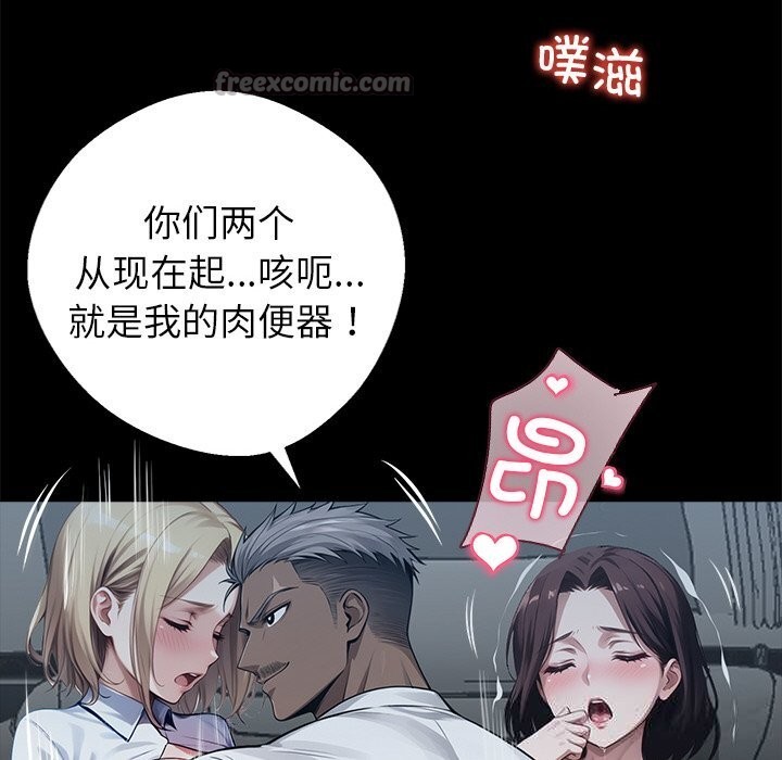 黑道X上班族第24話