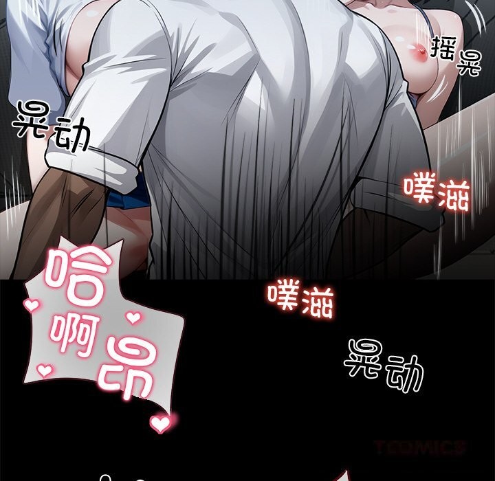 黑道X上班族第24話