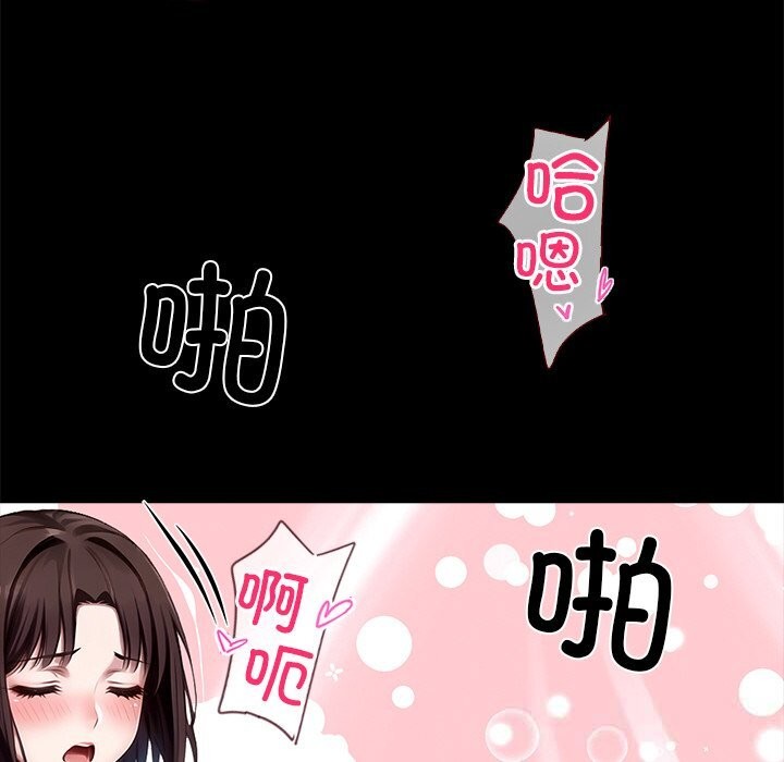 黑道X上班族第24話