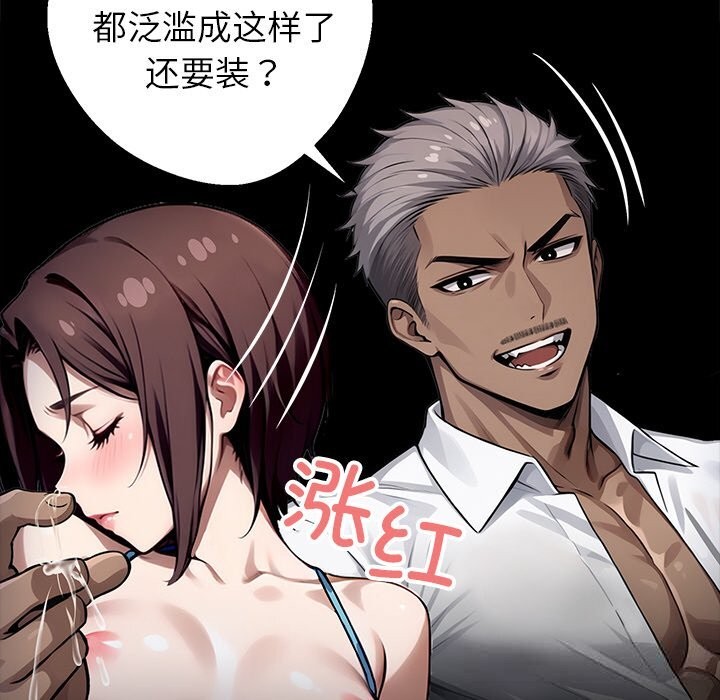 黑道X上班族第24話