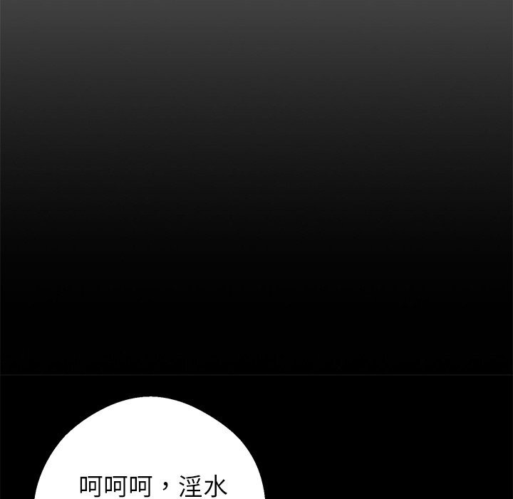 黑道X上班族第24話