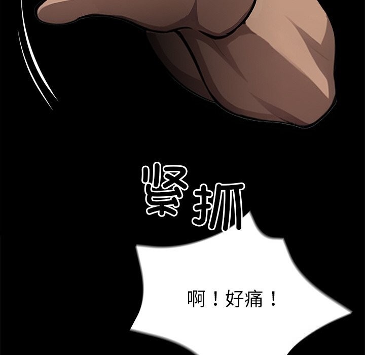 黑道X上班族第24話