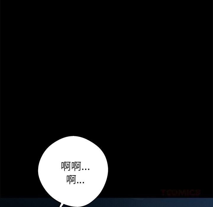 黑道X上班族第24話