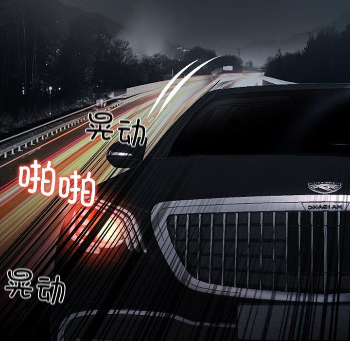 黑道X上班族第24話