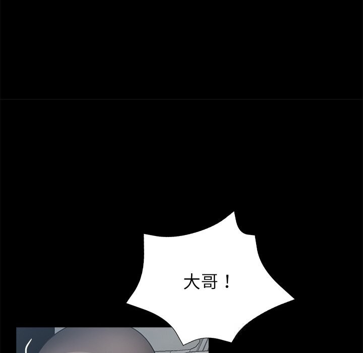 黑道X上班族第24話