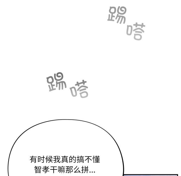 傻瓜病毒第36話