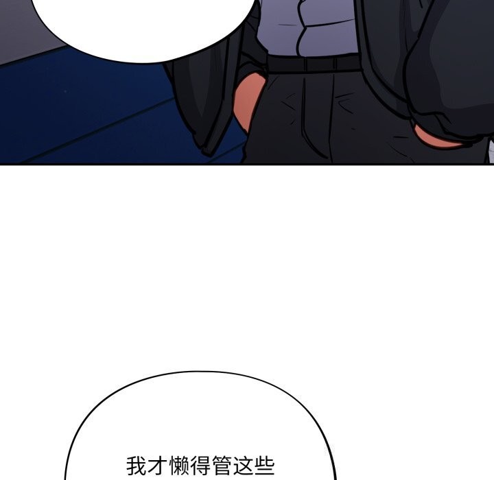傻瓜病毒第36話
