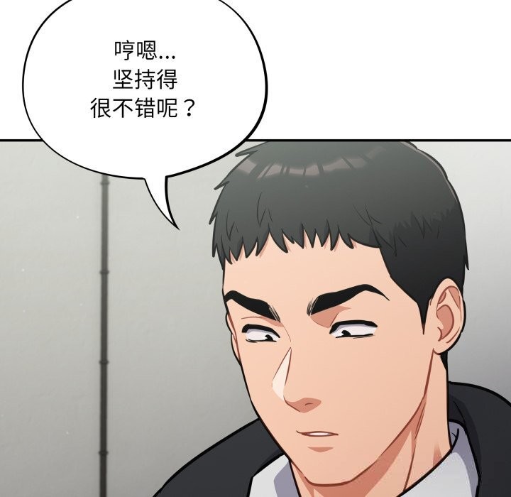 傻瓜病毒第36話