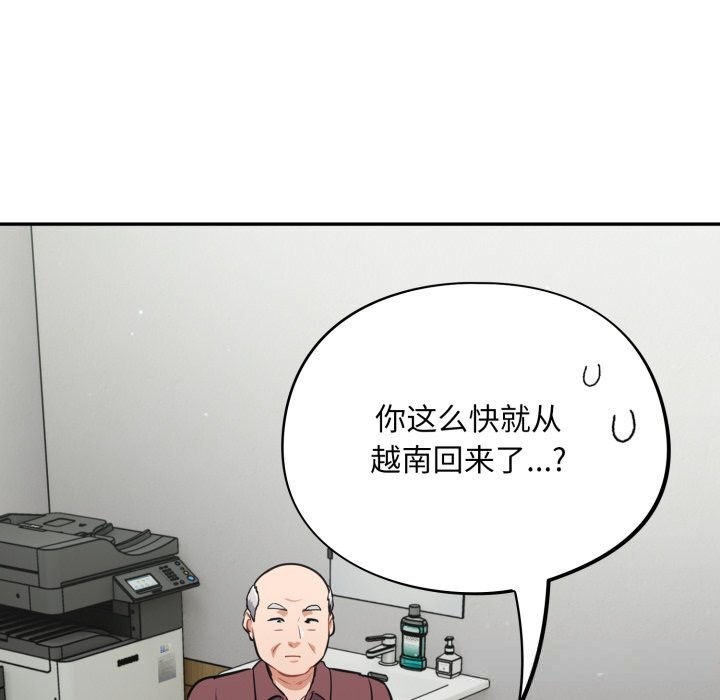 傻瓜病毒第36話