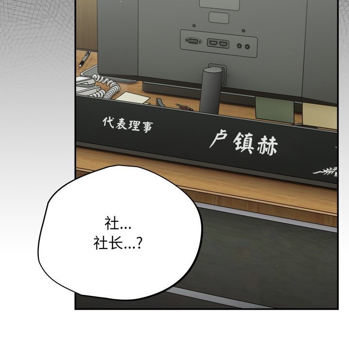 傻瓜病毒第36話