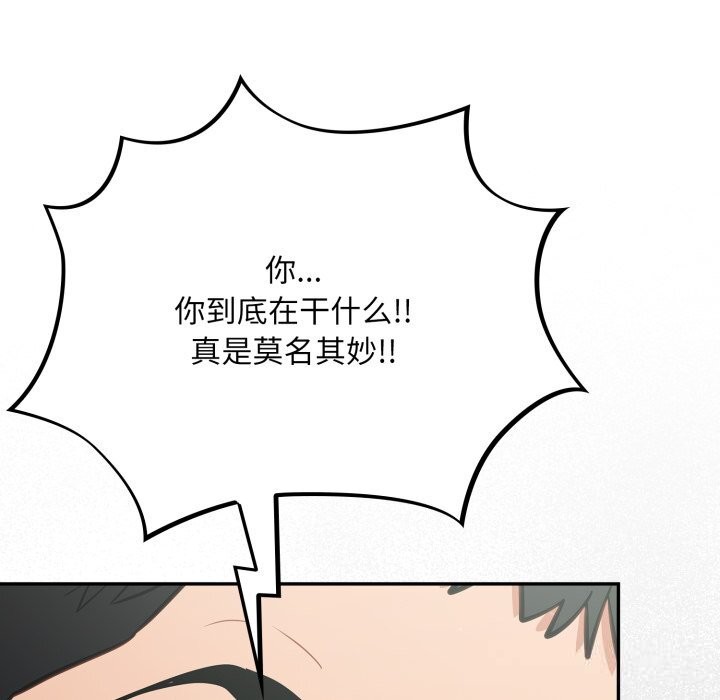 傻瓜病毒第36話