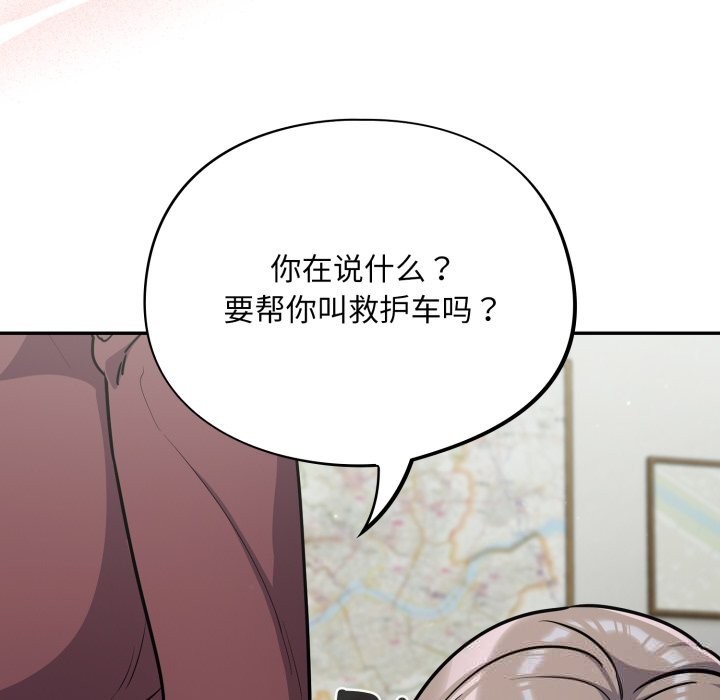傻瓜病毒第36話