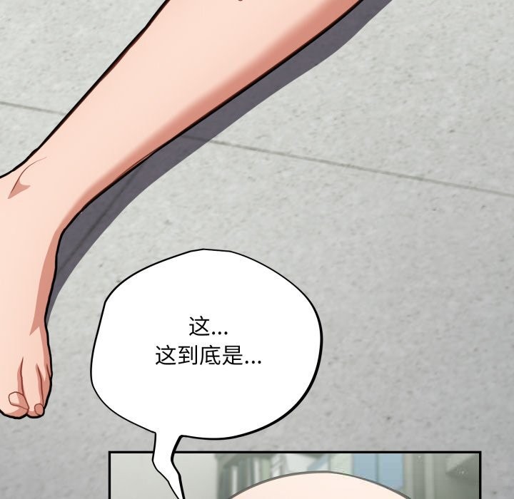 傻瓜病毒第36話