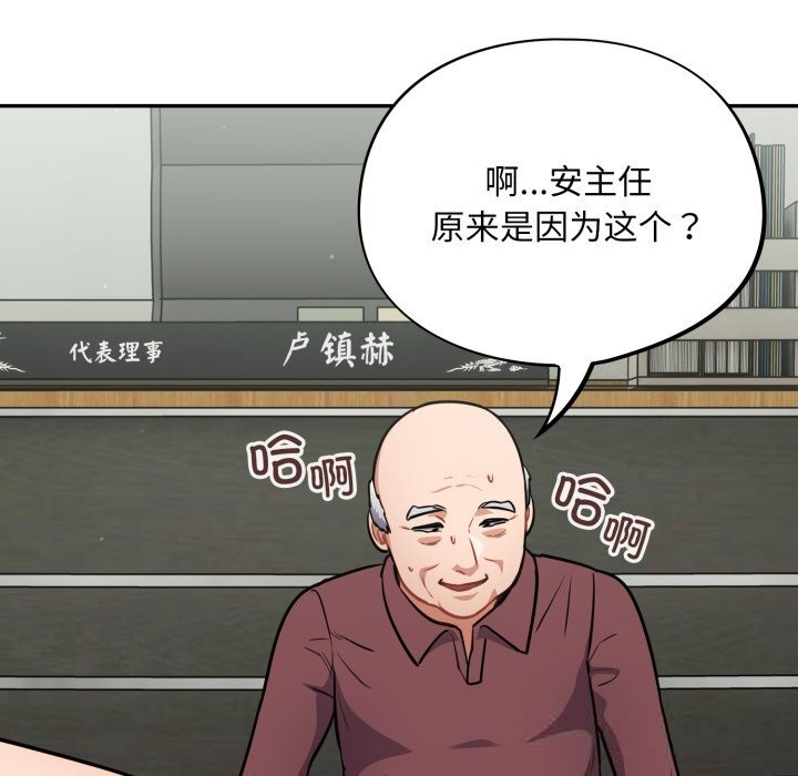 傻瓜病毒第36話