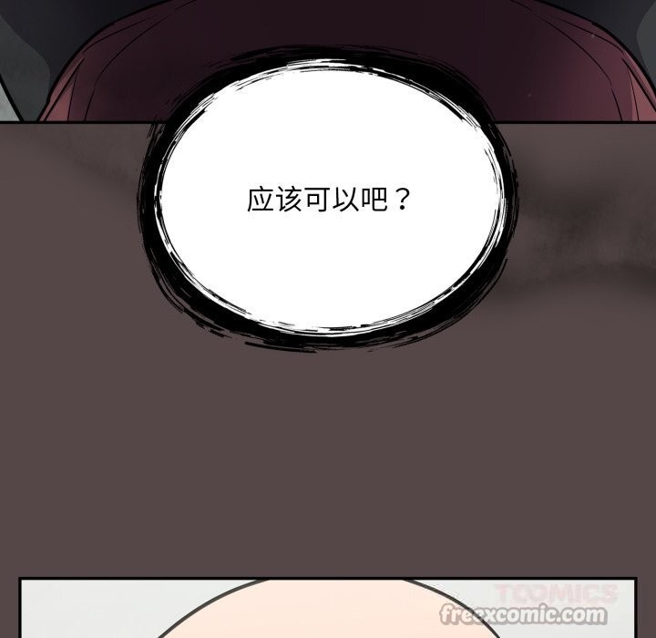 傻瓜病毒第36話