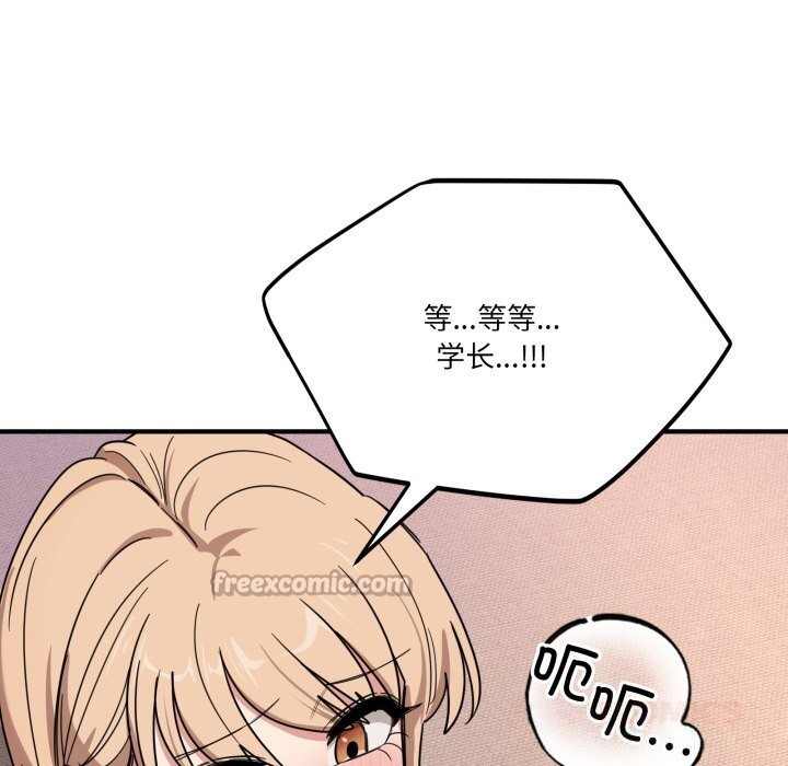 當狗不丟人第22話