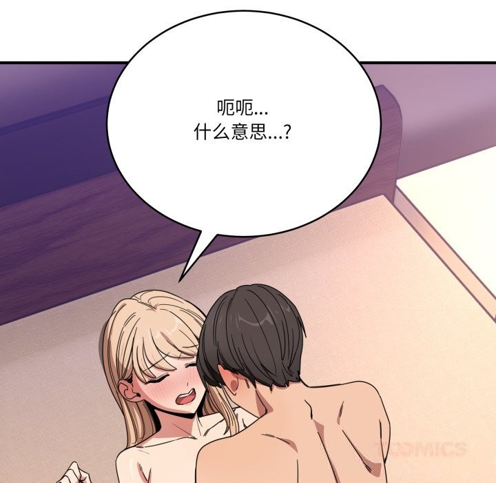 當狗不丟人第22話