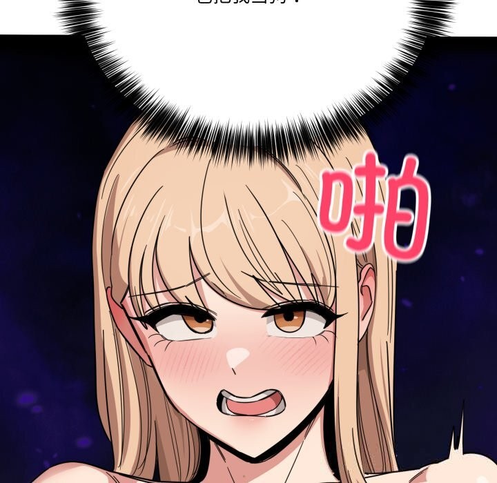 當狗不丟人第22話