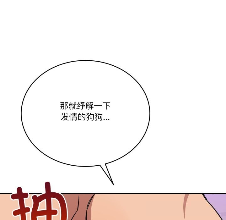 当狗不丢人第22話