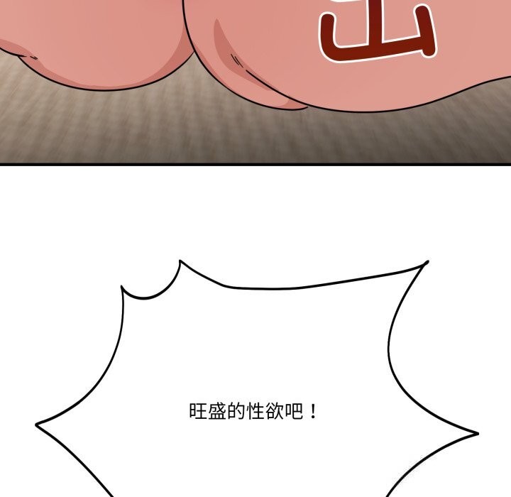 當狗不丟人第22話