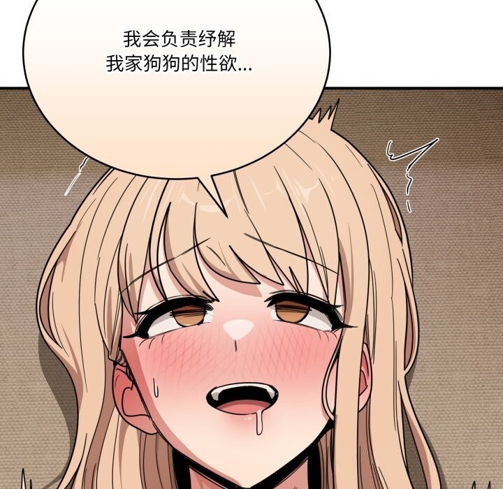 當狗不丟人第22話