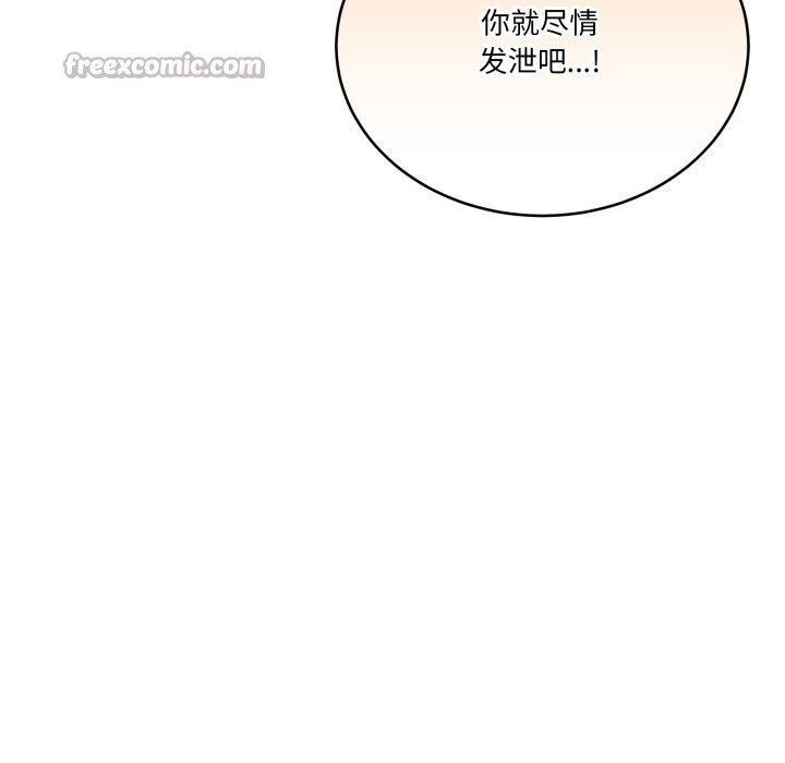 當狗不丟人第22話