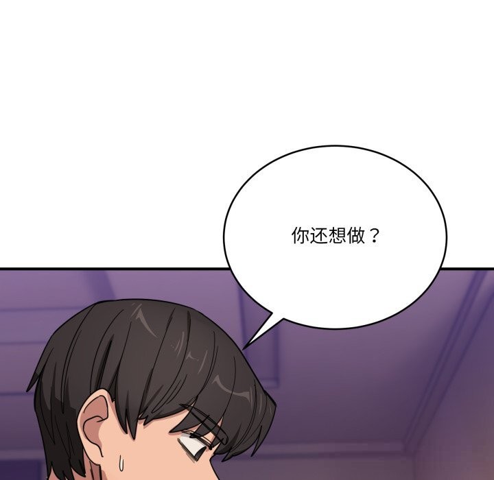 當狗不丟人第22話