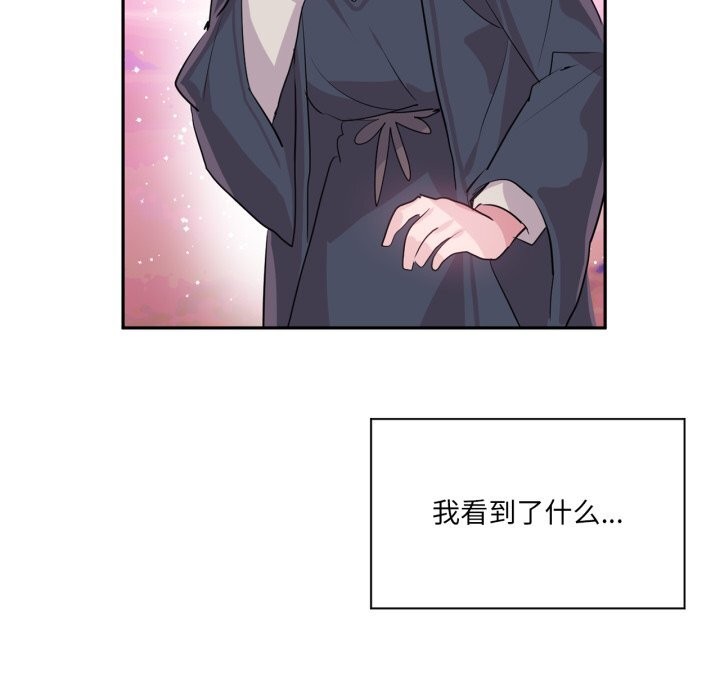 虚拟仙境第27話