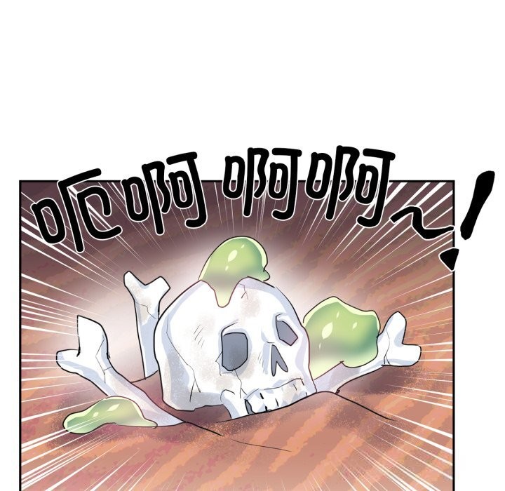 虚拟仙境第27話