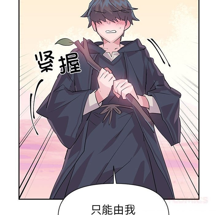 虚拟仙境第27話