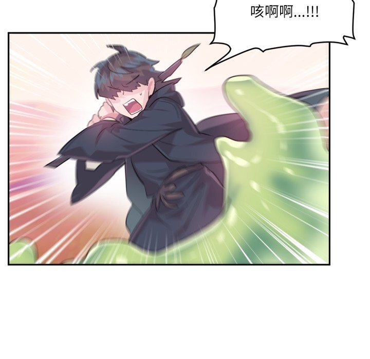 虚拟仙境第27話