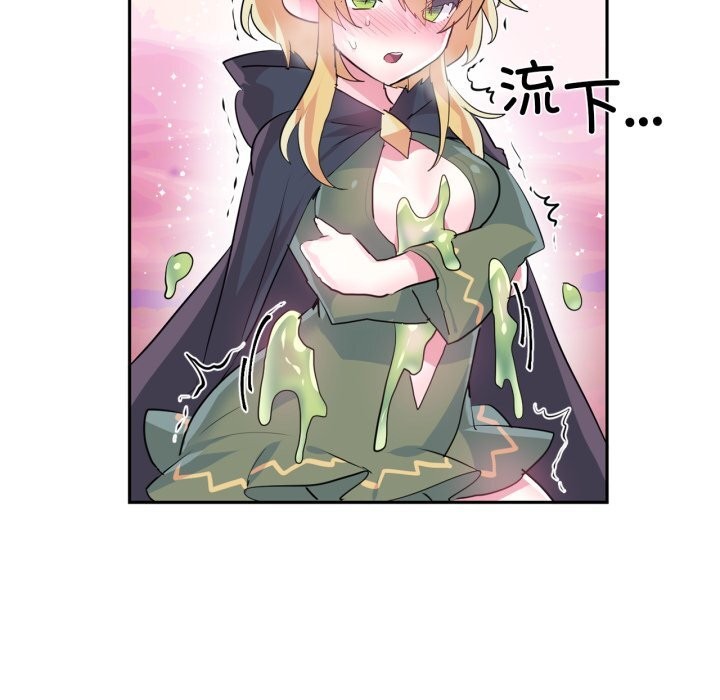 虛擬仙境第27話