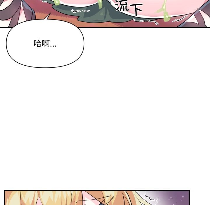 虚拟仙境第27話