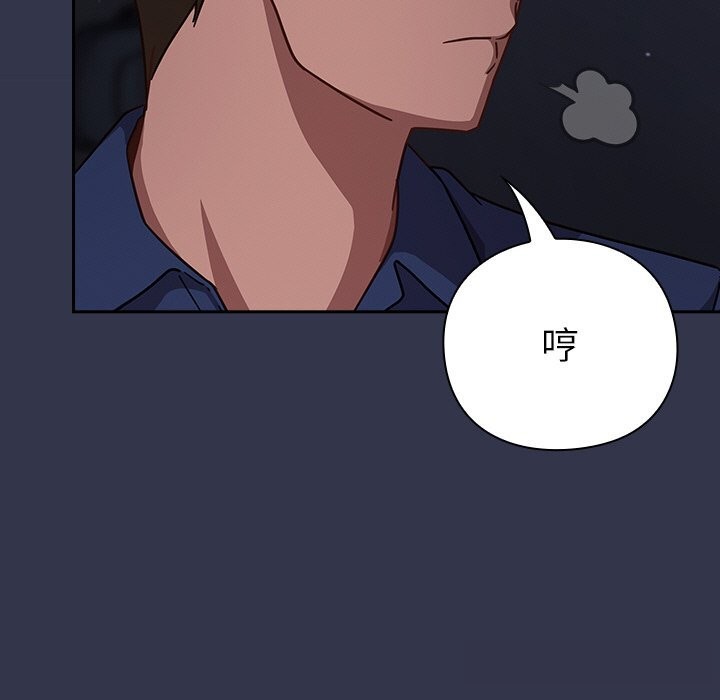 摸鱼生存指南第14話