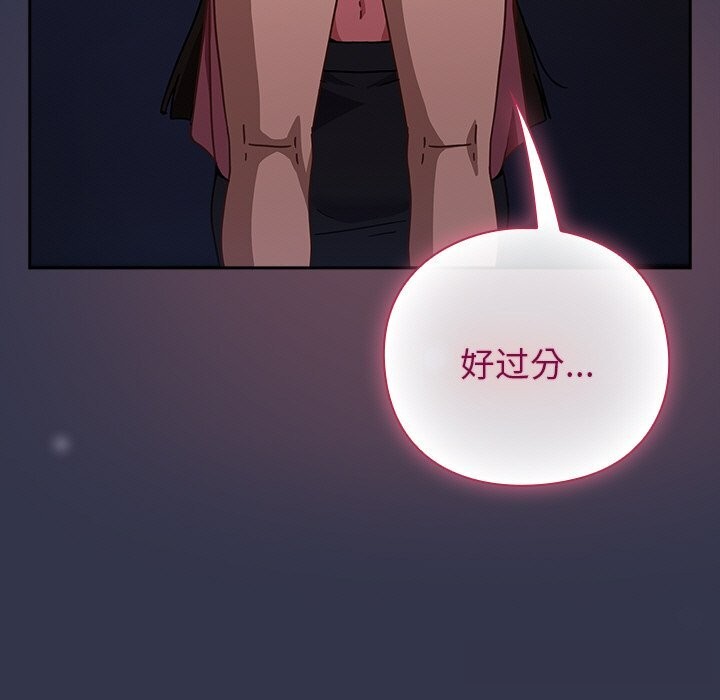 摸鱼生存指南第14話