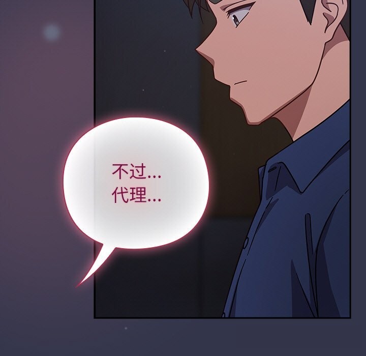 摸鱼生存指南第14話